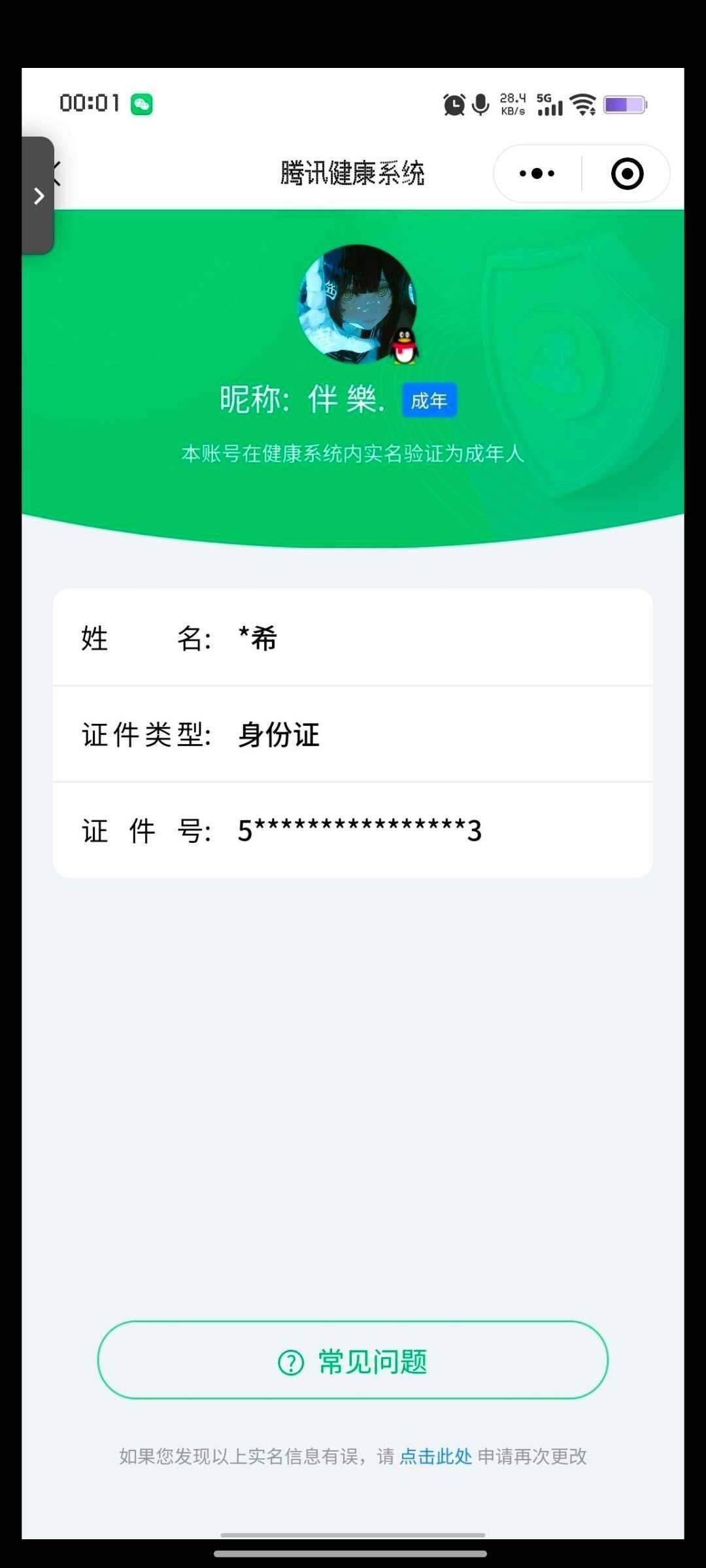 WZ033202138王者荣耀账号详情图13 WZ033202138王者荣耀账号详情图13