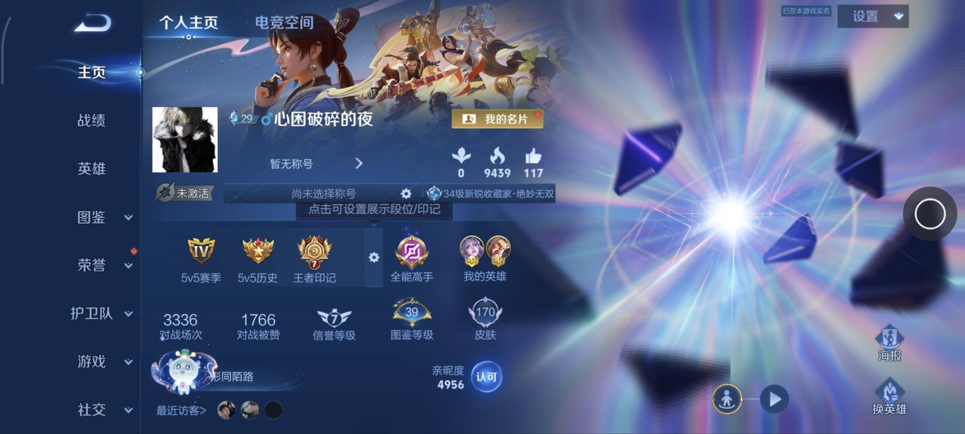 WZ033202138王者荣耀账号详情图16 WZ033202138王者荣耀账号详情图16