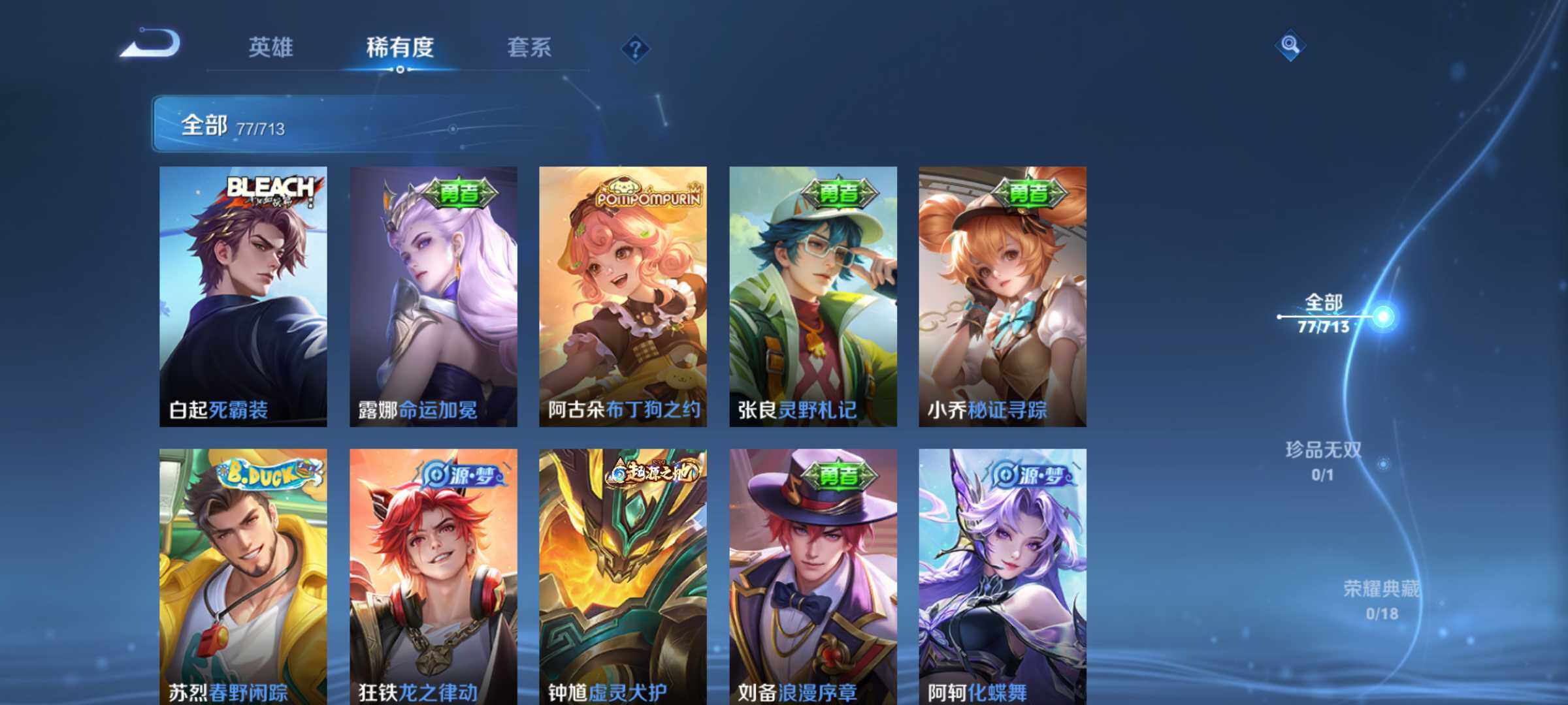 WZHJJ3207035王者荣耀账号详情图4