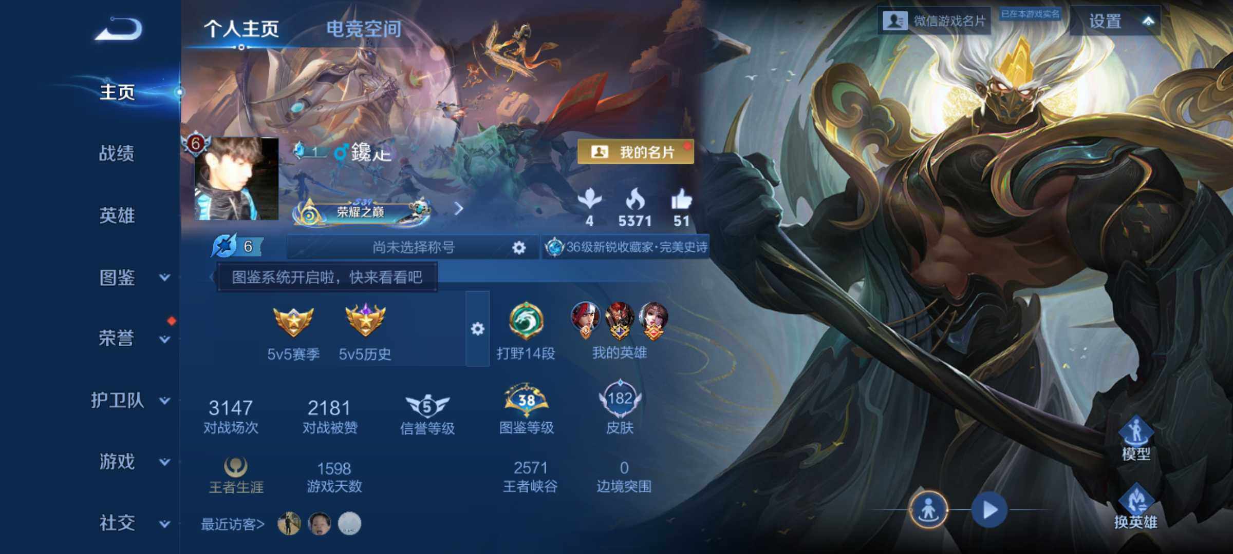 WZHJJ3207037王者荣耀账号详情图8 WZHJJ3207037王者荣耀账号详情图8