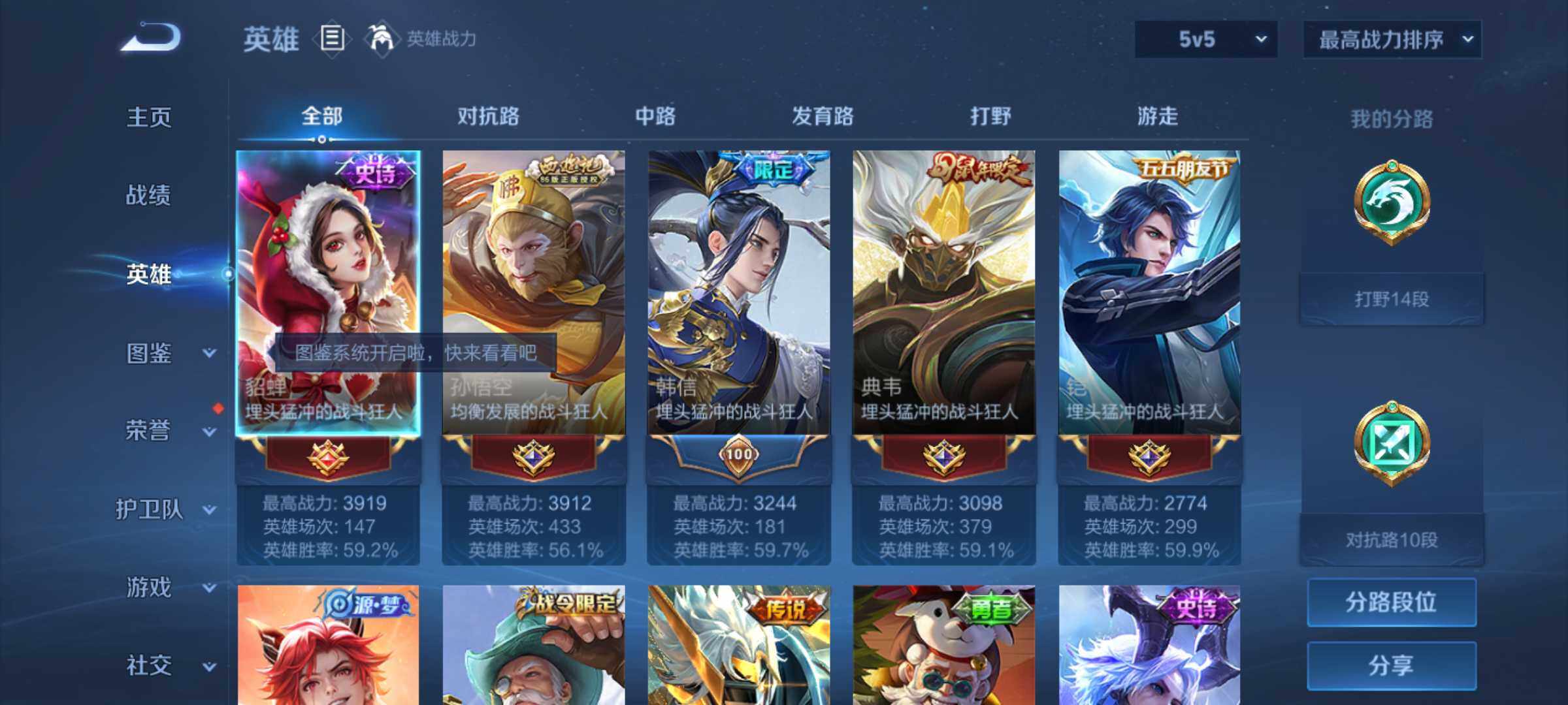 WZHJJ3207037王者荣耀账号详情图2 WZHJJ3207037王者荣耀账号详情图2