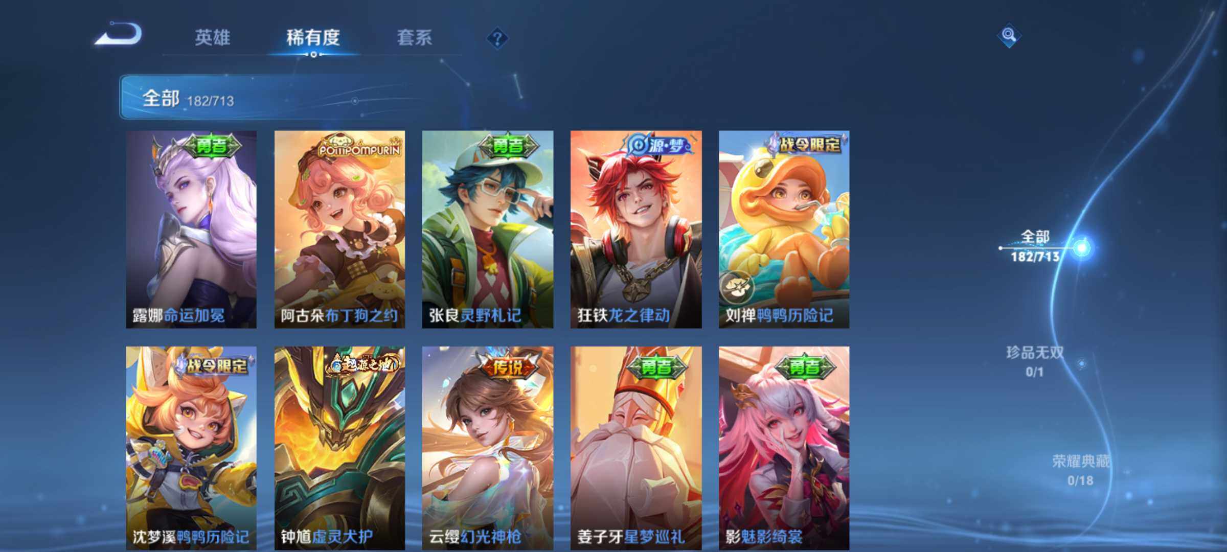 WZHJJ3207037王者荣耀账号详情图4 WZHJJ3207037王者荣耀账号详情图4