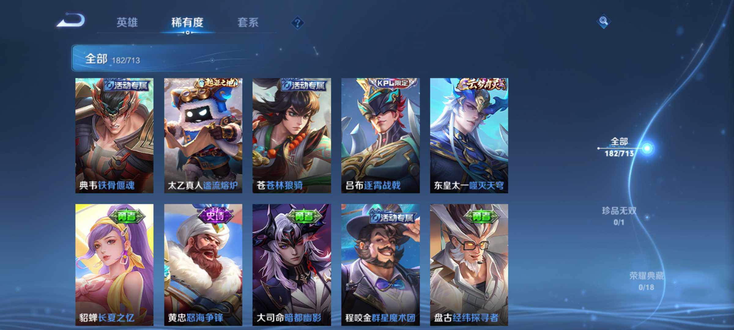 WZHJJ3207037王者荣耀账号详情图5 WZHJJ3207037王者荣耀账号详情图5