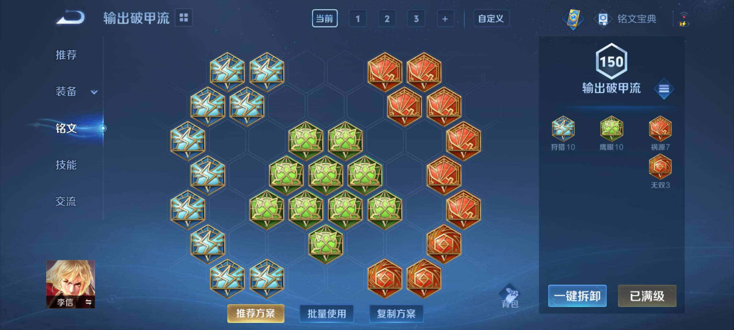 WZHJJ3207037王者荣耀账号详情图6 WZHJJ3207037王者荣耀账号详情图6