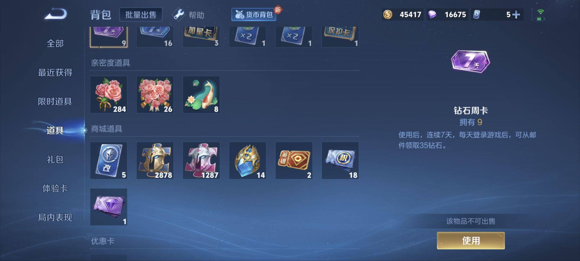 WZ033200627王者荣耀账号详情图10 WZ033200627王者荣耀账号详情图10