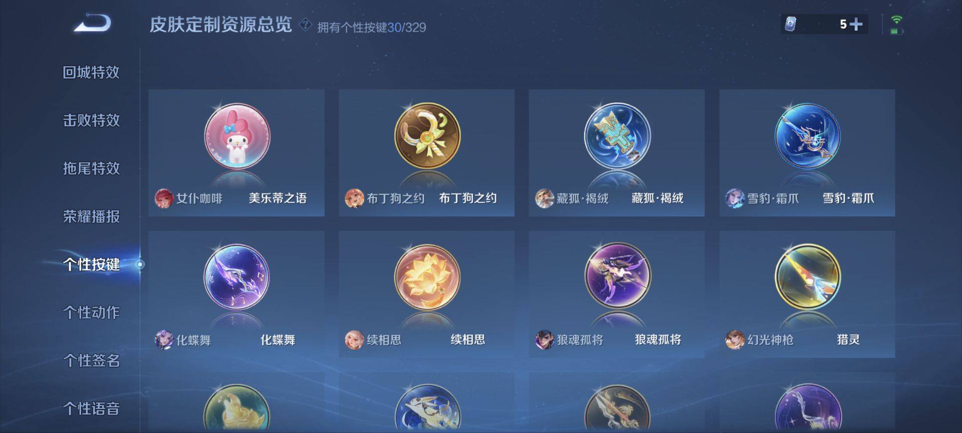 WZ033200627王者荣耀账号详情图11 WZ033200627王者荣耀账号详情图11