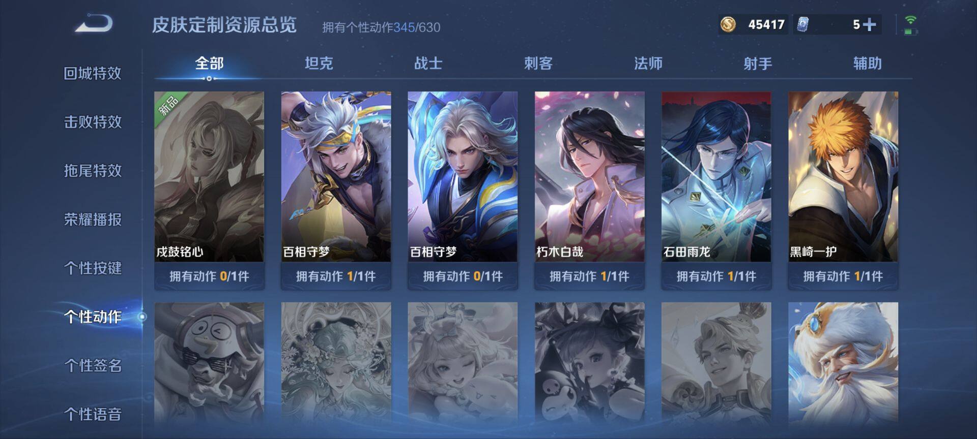 WZ033200627王者荣耀账号详情图12 WZ033200627王者荣耀账号详情图12