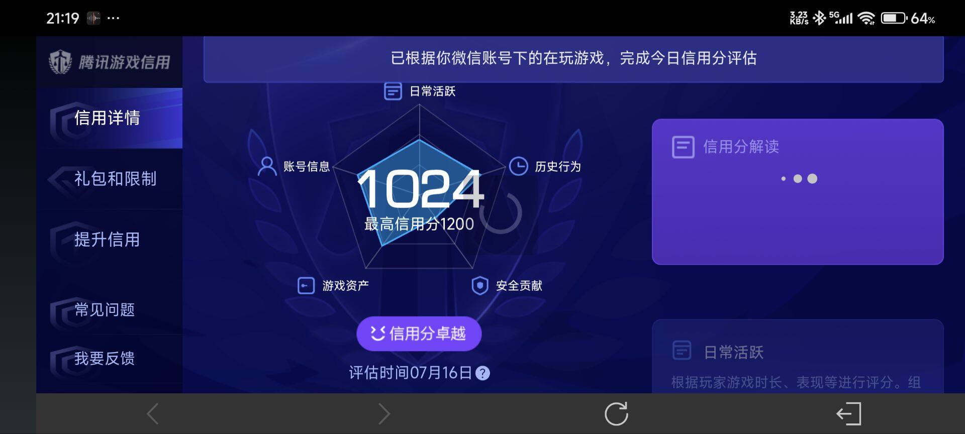 WZ033200627王者荣耀账号详情图15 WZ033200627王者荣耀账号详情图15