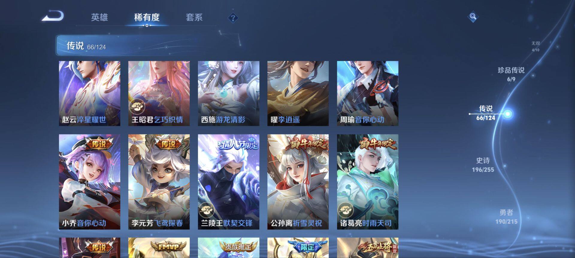 WZ033200627王者荣耀账号详情图17 WZ033200627王者荣耀账号详情图17