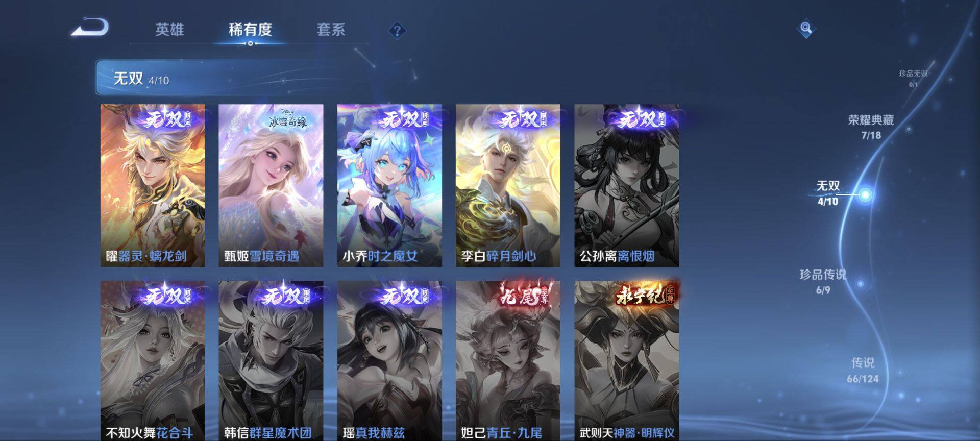 WZ033200627王者荣耀账号详情图19 WZ033200627王者荣耀账号详情图19