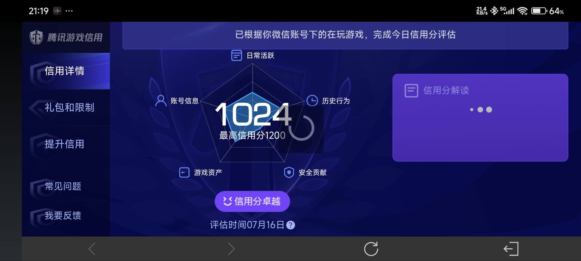 WZ033200627王者荣耀账号详情图20 WZ033200627王者荣耀账号详情图20