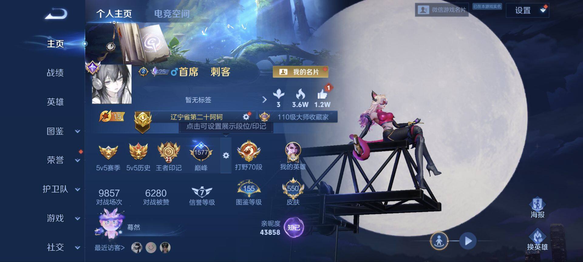 WZ033200627王者荣耀账号详情图21 WZ033200627王者荣耀账号详情图21
