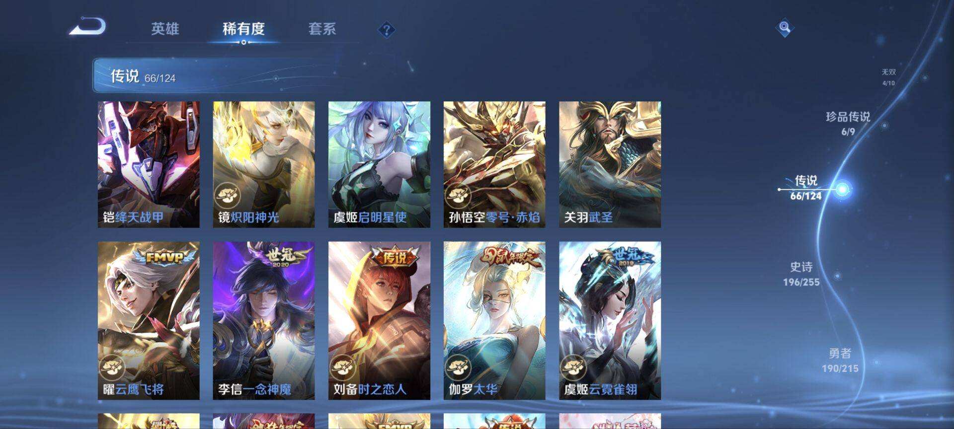 WZ033200627王者荣耀账号详情图24 WZ033200627王者荣耀账号详情图24