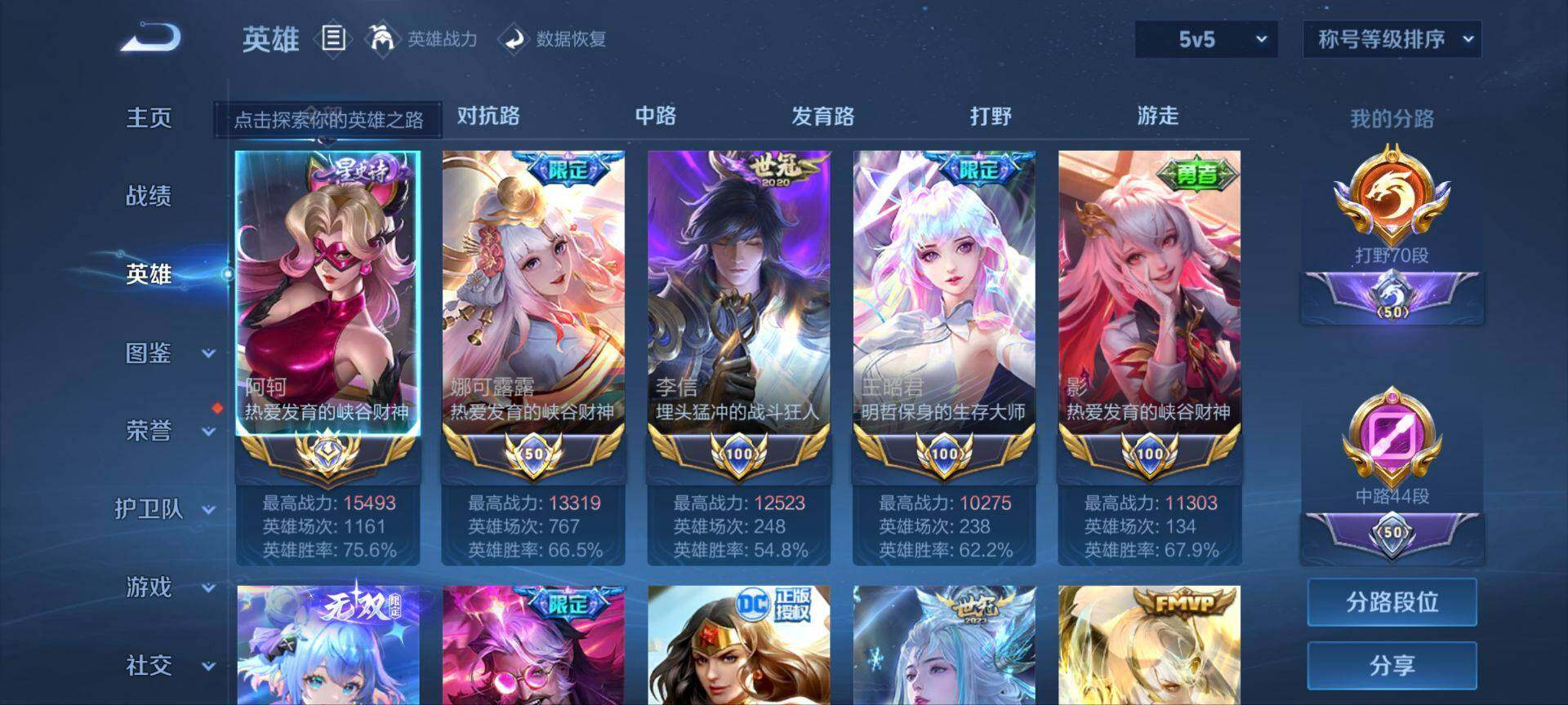 WZ033200627王者荣耀账号详情图25 WZ033200627王者荣耀账号详情图25
