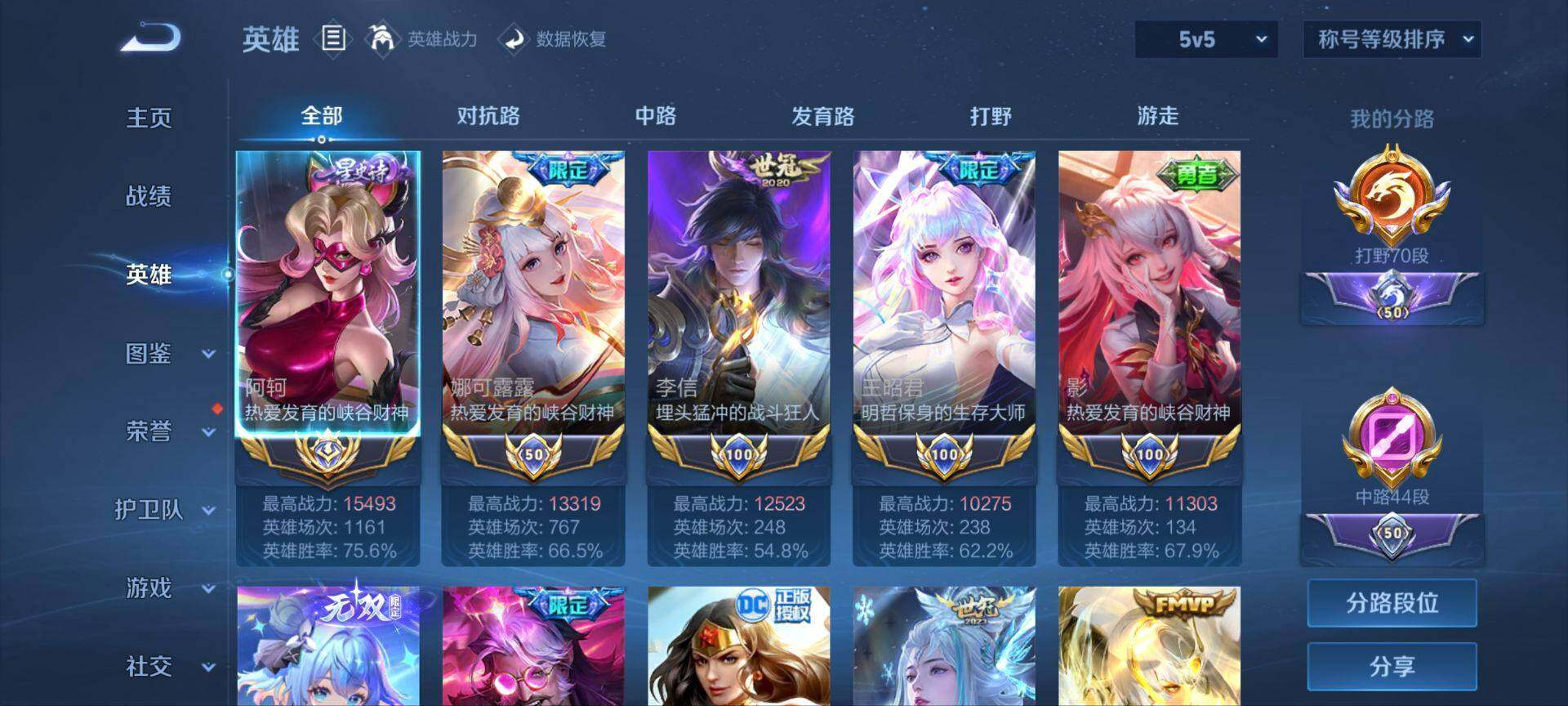 WZ033200627王者荣耀账号详情图26 WZ033200627王者荣耀账号详情图26