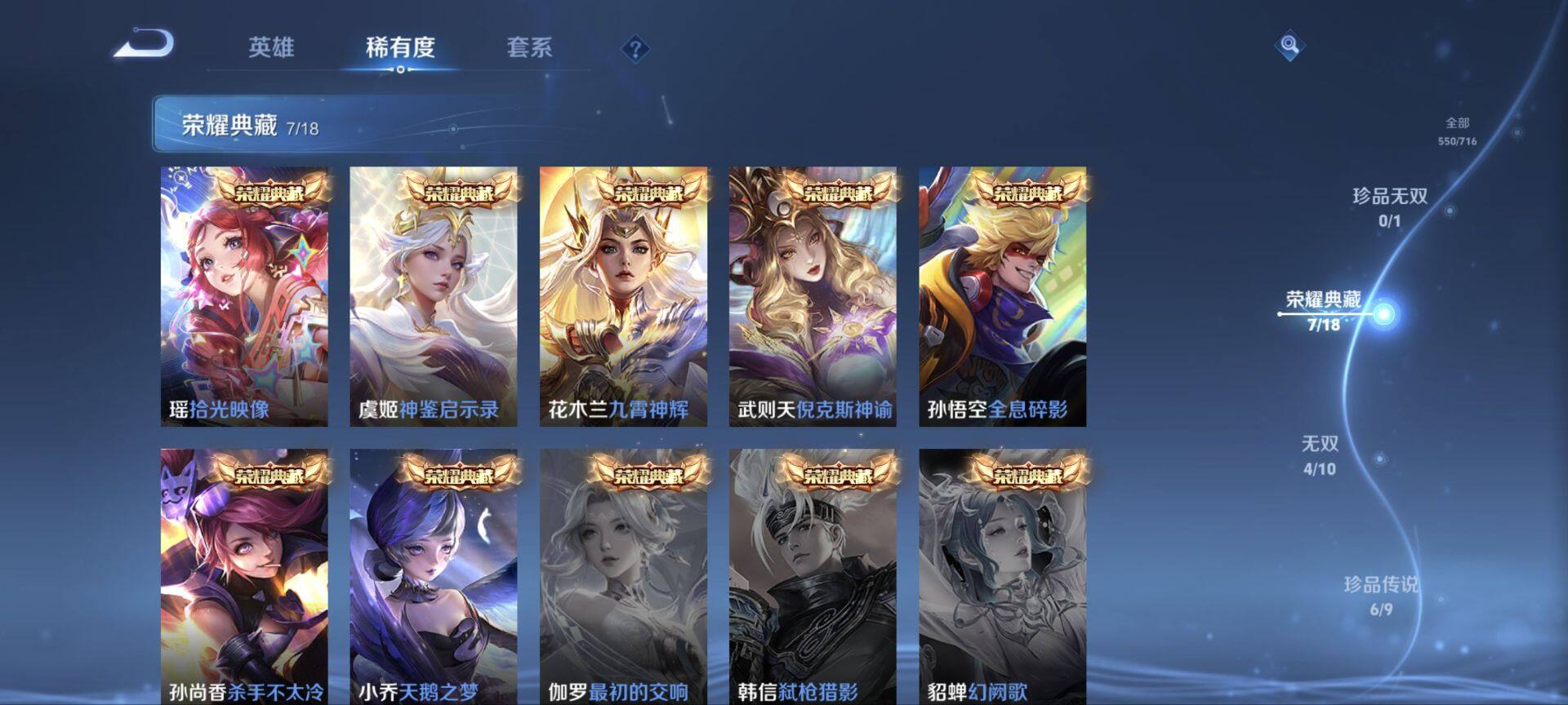 WZ033200627王者荣耀账号详情图27 WZ033200627王者荣耀账号详情图27