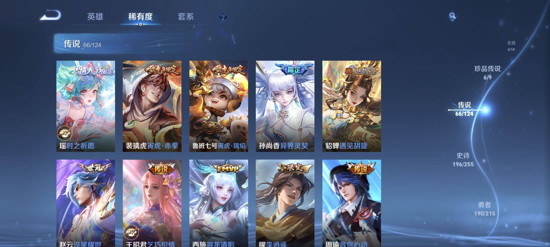 WZ033200627王者荣耀账号详情图28 WZ033200627王者荣耀账号详情图28