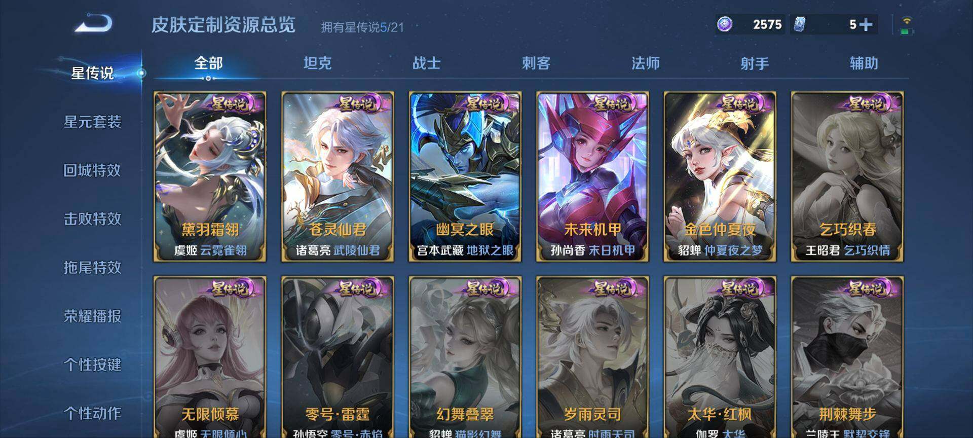 WZ033200627王者荣耀账号详情图29 WZ033200627王者荣耀账号详情图29