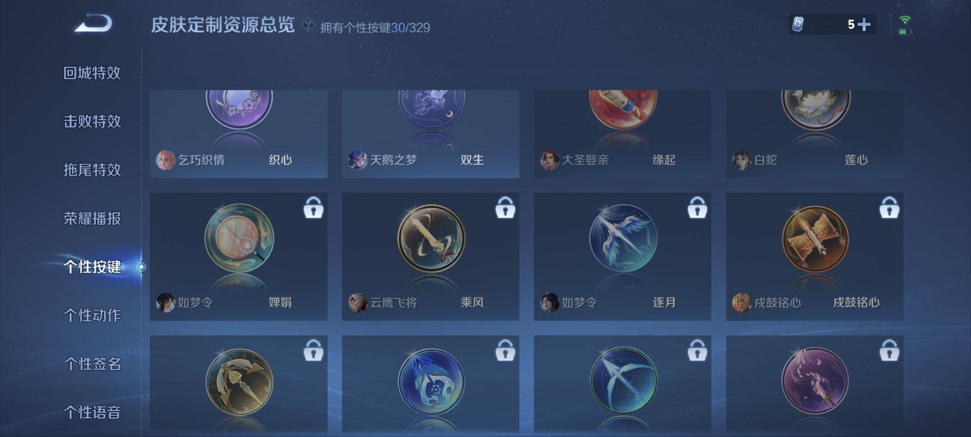 WZ033200627王者荣耀账号详情图30 WZ033200627王者荣耀账号详情图30
