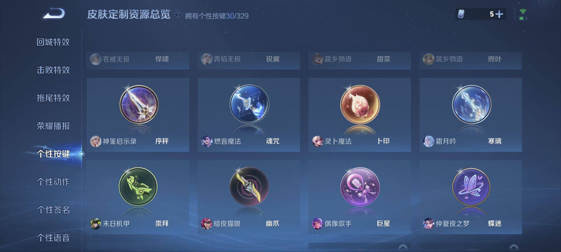 WZ033200627王者荣耀账号详情图32 WZ033200627王者荣耀账号详情图32