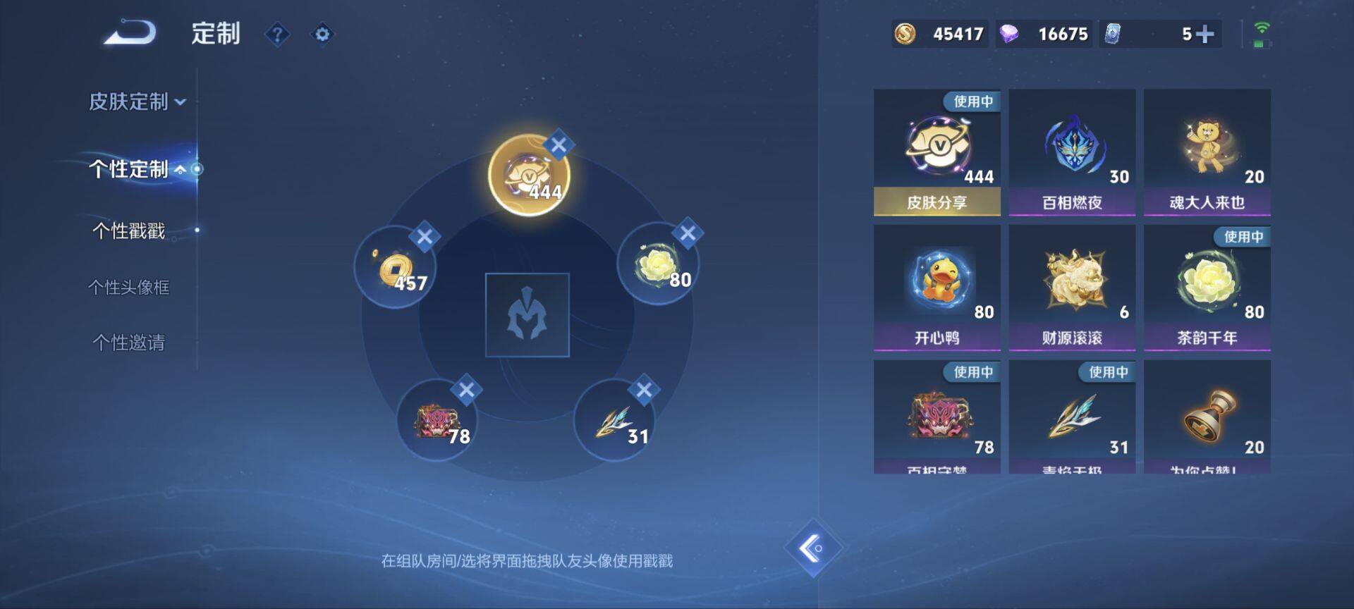 WZ033200627王者荣耀账号详情图33 WZ033200627王者荣耀账号详情图33