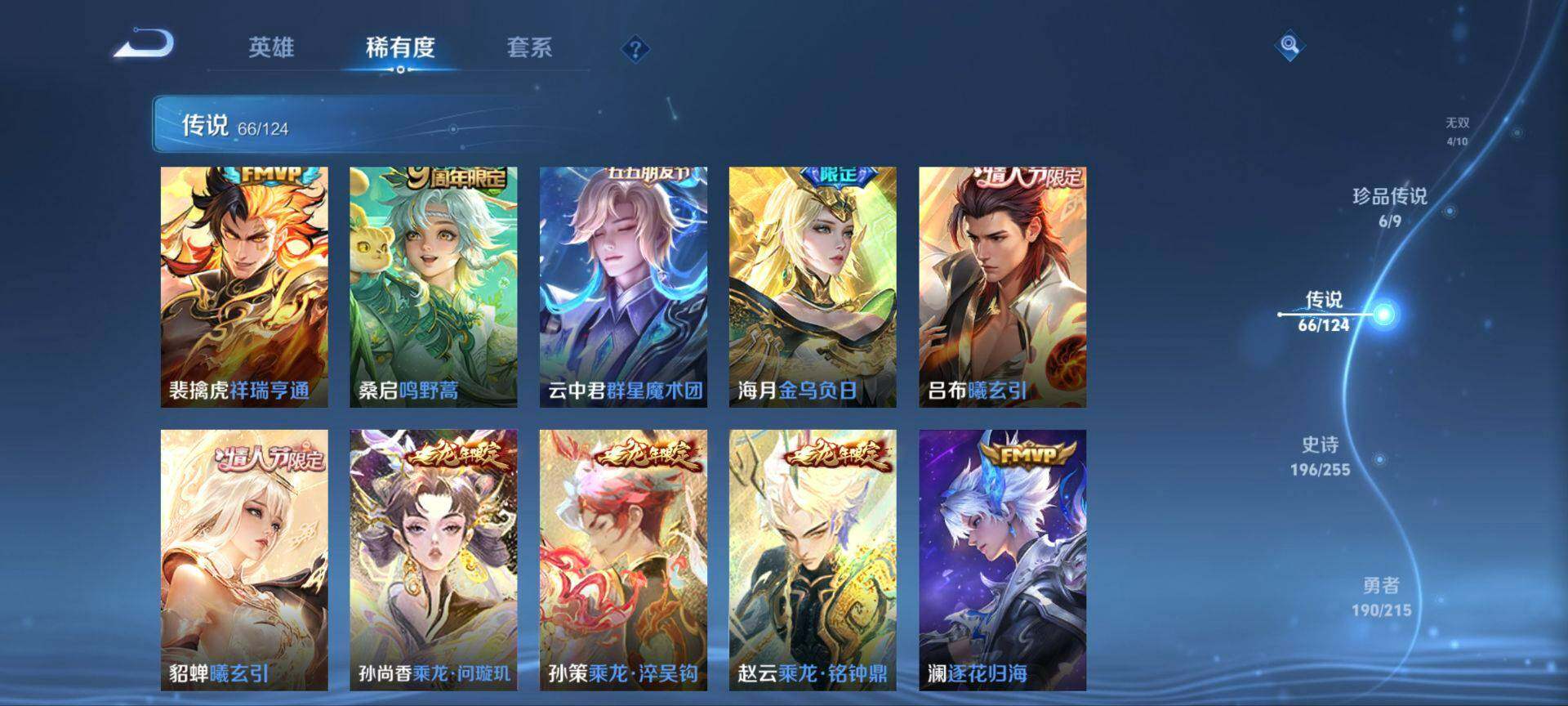 WZ033200627王者荣耀账号详情图34 WZ033200627王者荣耀账号详情图34