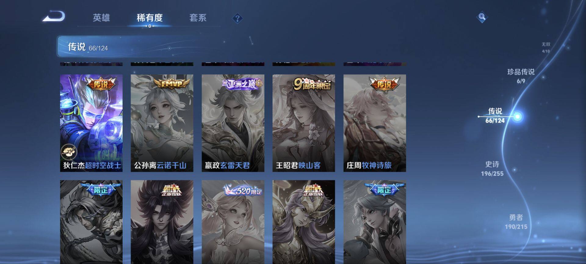 WZ033200627王者荣耀账号详情图35 WZ033200627王者荣耀账号详情图35