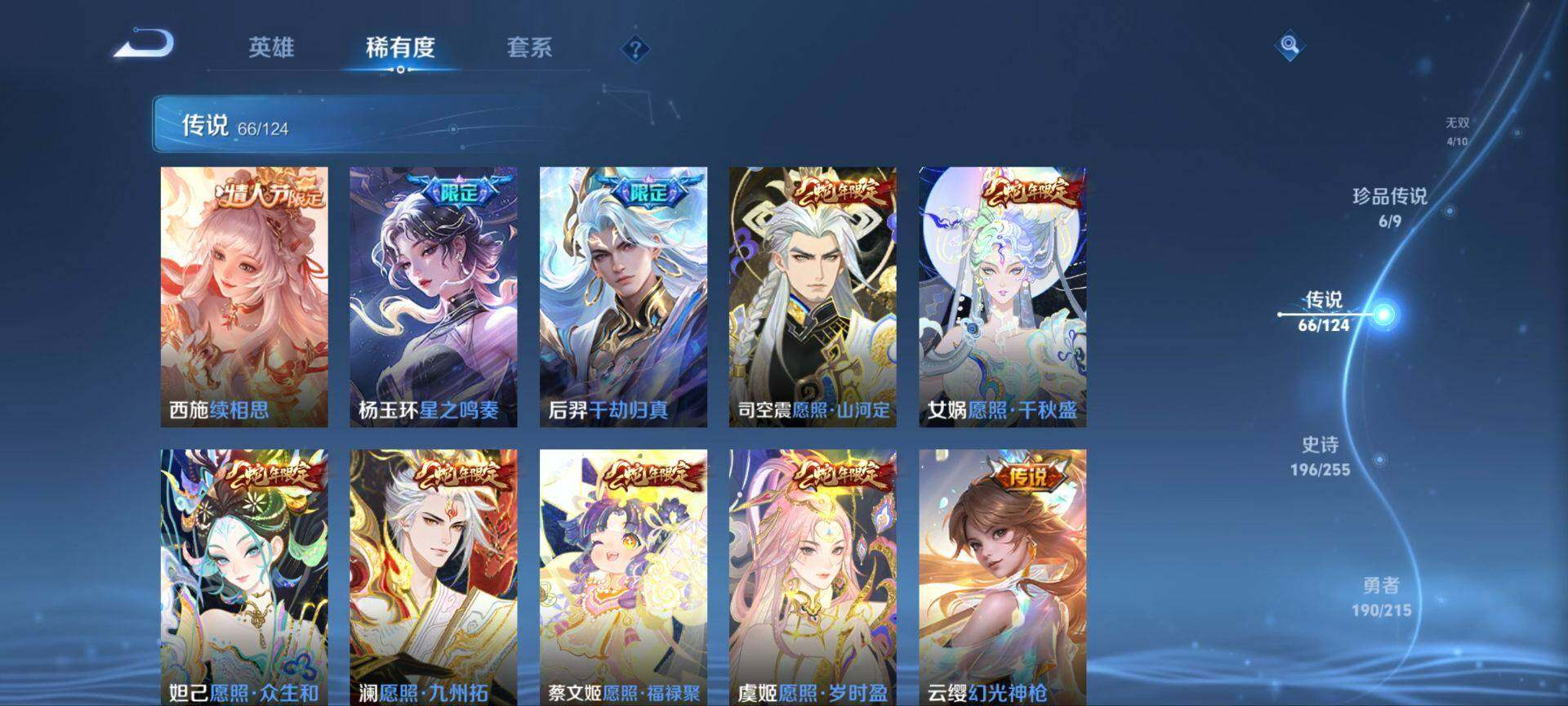 WZ033200627王者荣耀账号详情图36 WZ033200627王者荣耀账号详情图36