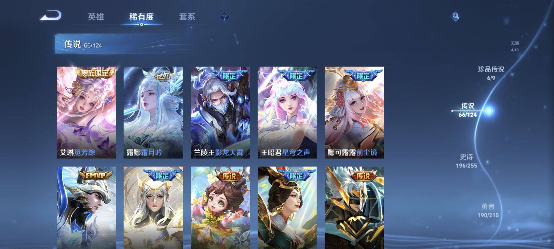 WZ033200627王者荣耀账号详情图37 WZ033200627王者荣耀账号详情图37