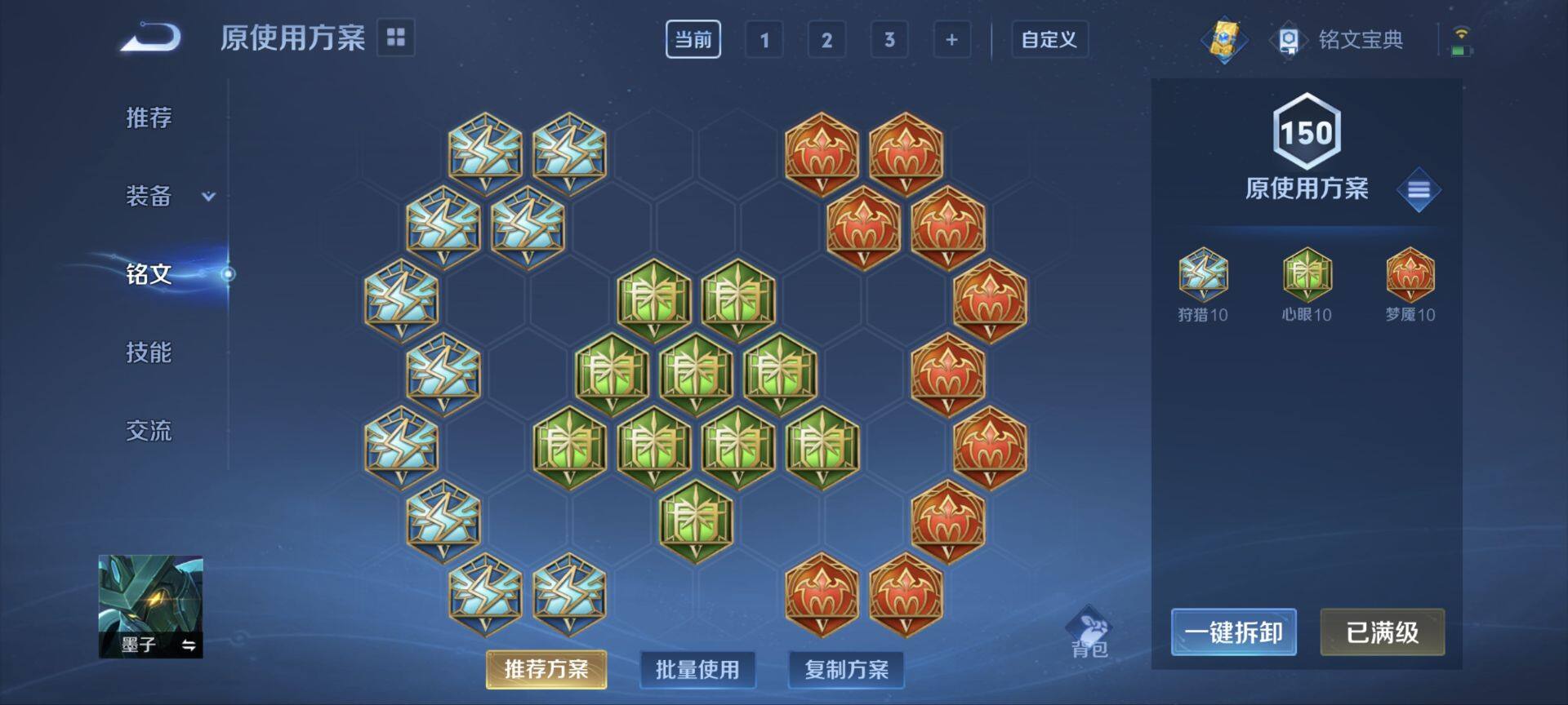 WZ033200627王者荣耀账号详情图38 WZ033200627王者荣耀账号详情图38