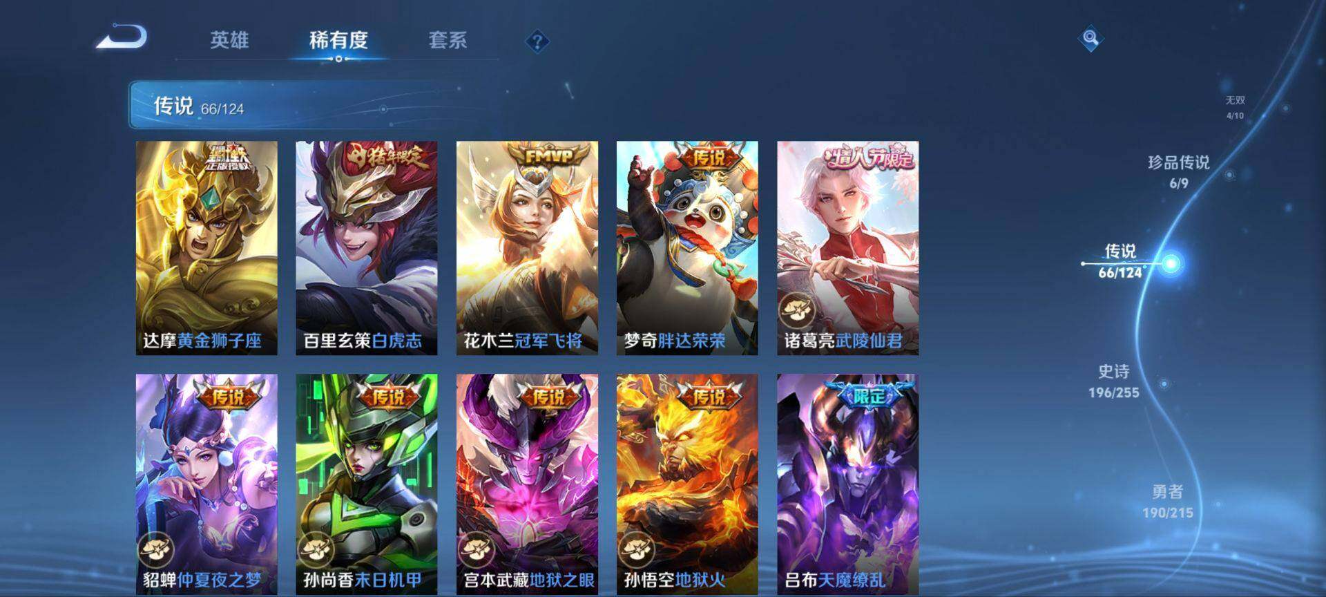 WZ033200627王者荣耀账号详情图39 WZ033200627王者荣耀账号详情图39