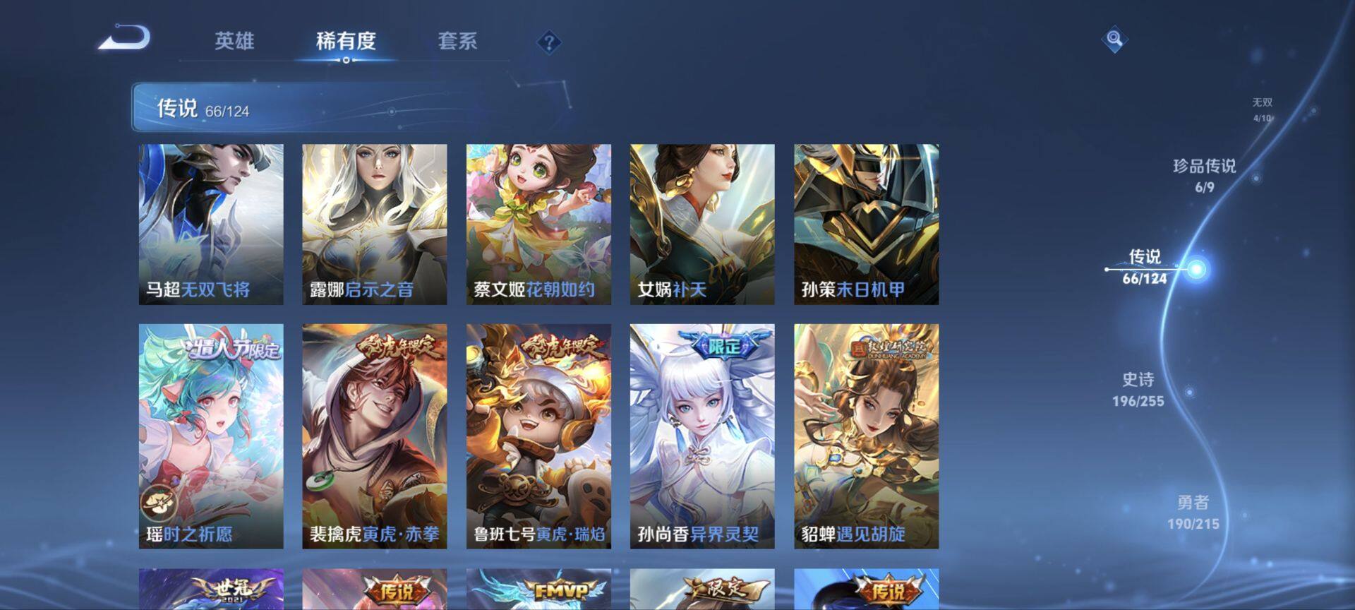 WZ033200627王者荣耀账号详情图40 WZ033200627王者荣耀账号详情图40