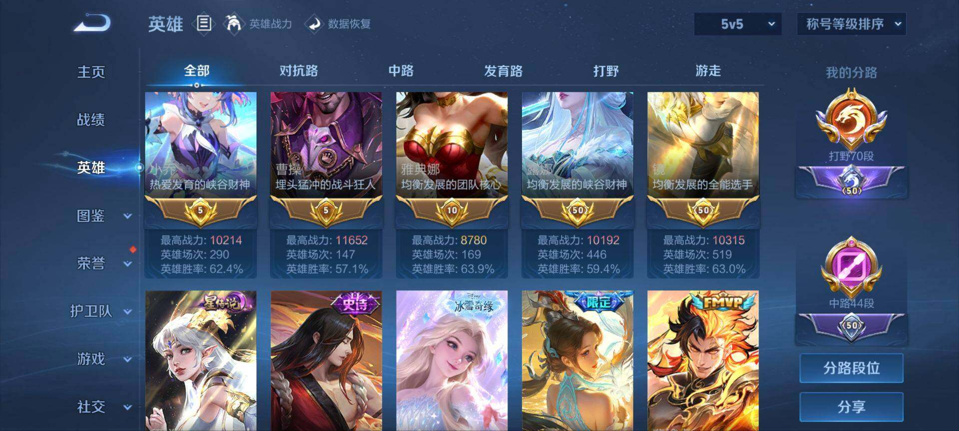 WZ033200627王者荣耀账号详情图41 WZ033200627王者荣耀账号详情图41