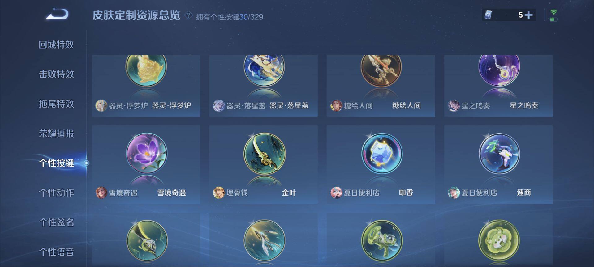 WZ033200627王者荣耀账号详情图42 WZ033200627王者荣耀账号详情图42