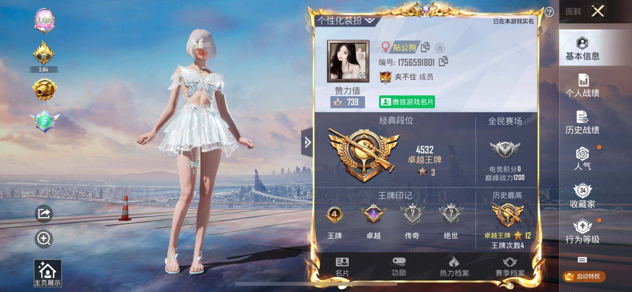 HPHJJ3288550和平精英账号详情图9 HPHJJ3288550和平精英账号详情图9