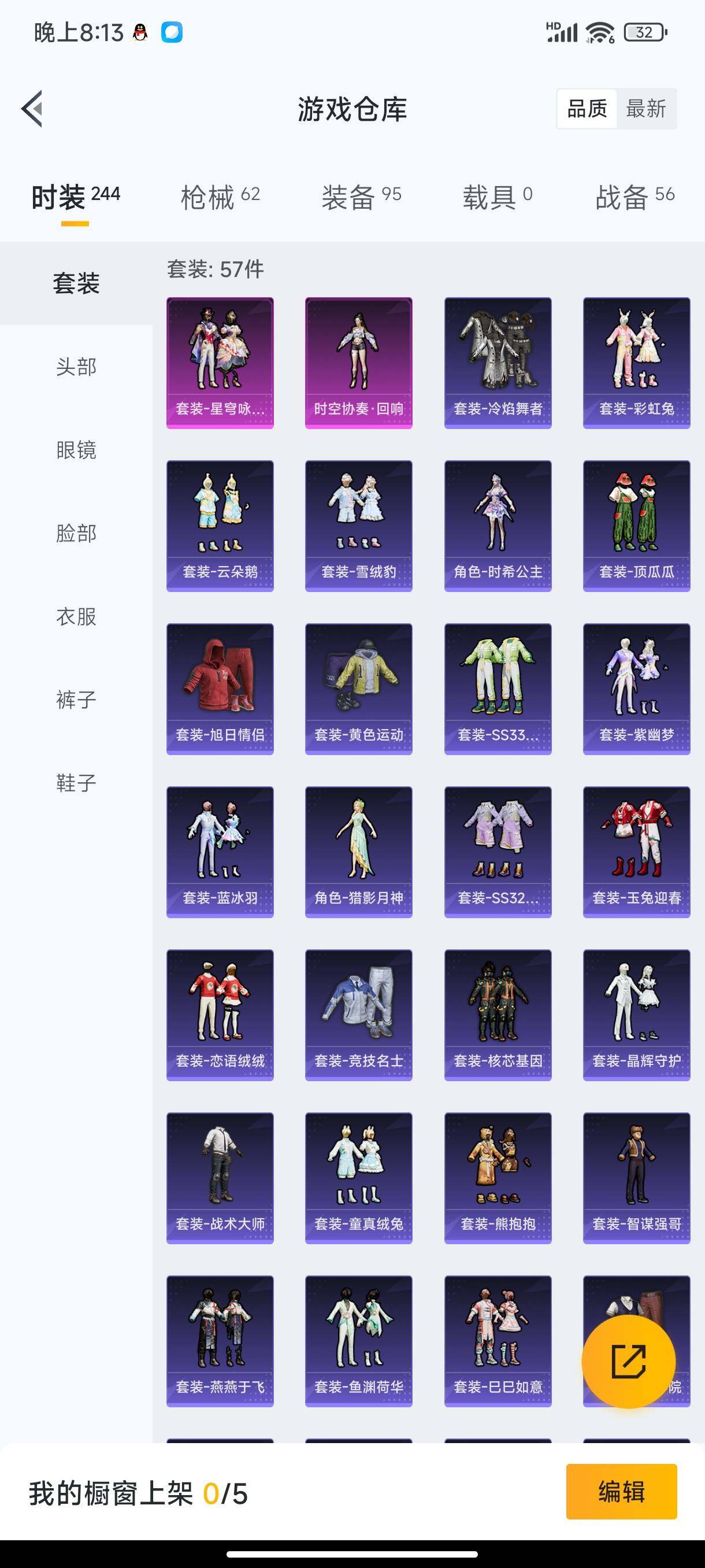 HPHJJ3288550和平精英账号详情图3 HPHJJ3288550和平精英账号详情图3