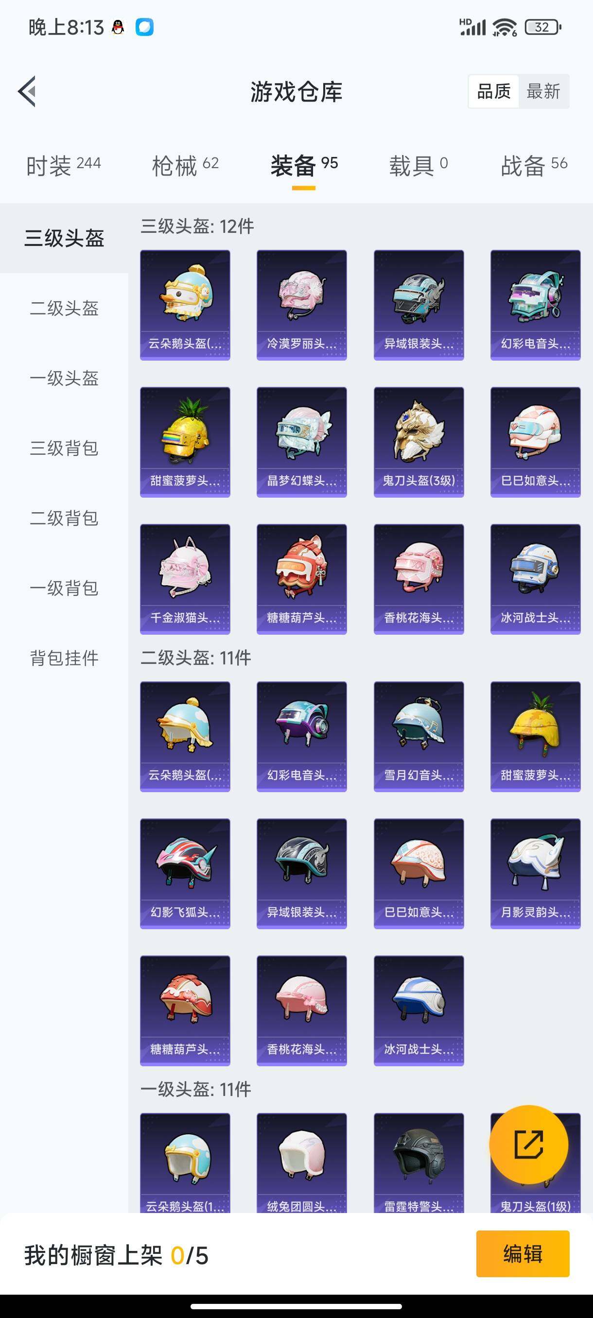 HPHJJ3288550和平精英账号详情图5 HPHJJ3288550和平精英账号详情图5