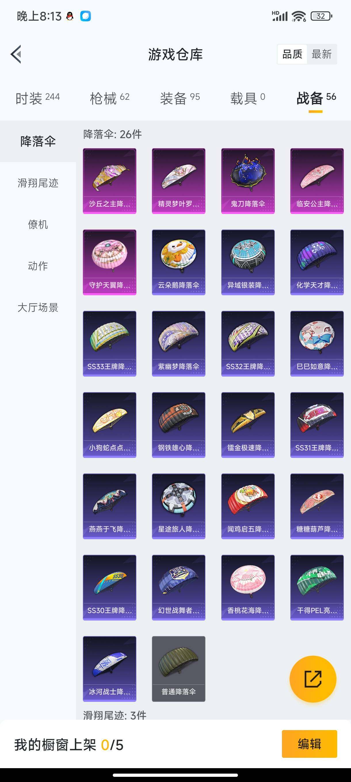 HPHJJ3288550和平精英账号详情图7 HPHJJ3288550和平精英账号详情图7