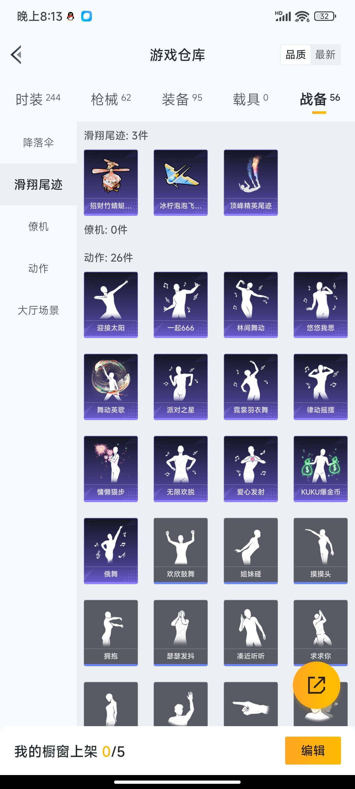 HPHJJ3288550和平精英账号详情图8 HPHJJ3288550和平精英账号详情图8