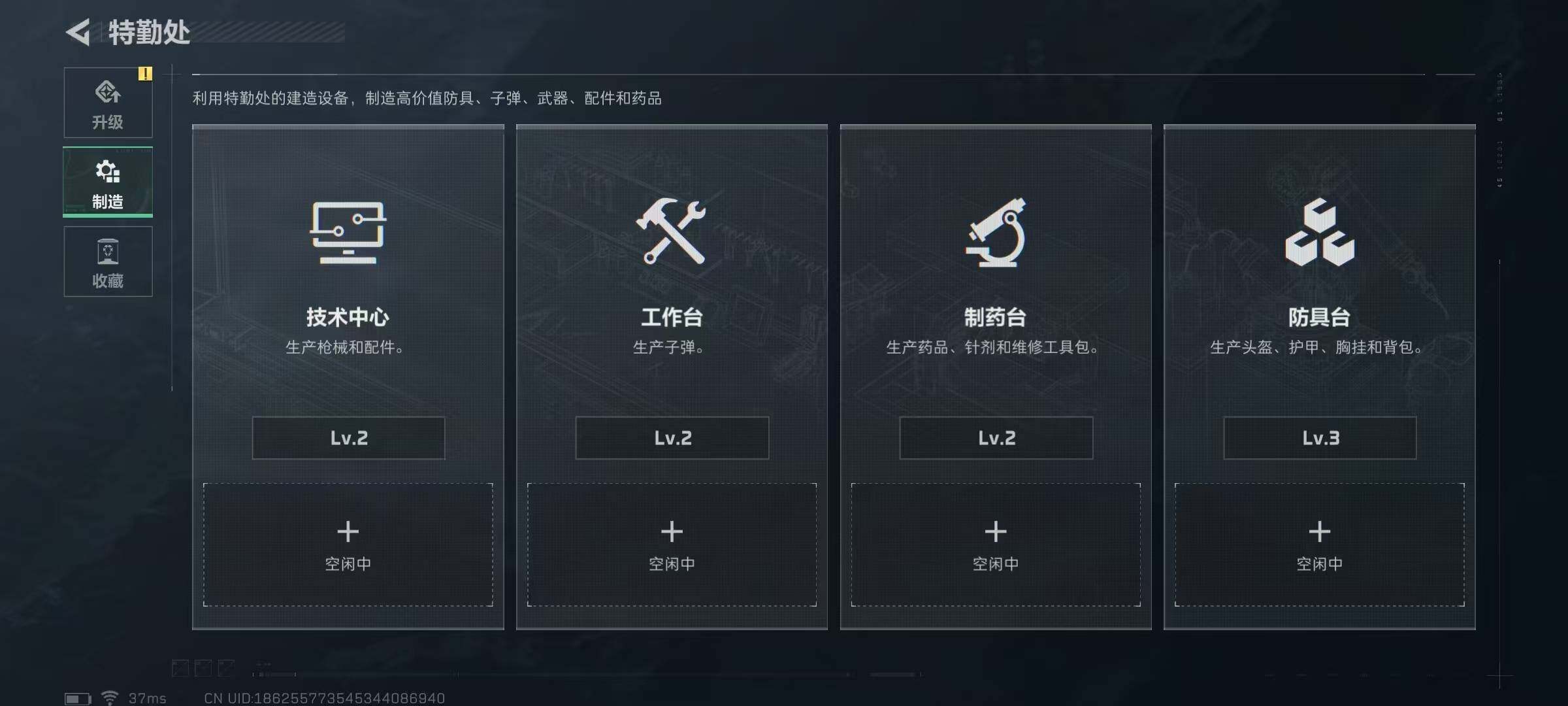 SJZEY310355三角洲行动账号详情图2