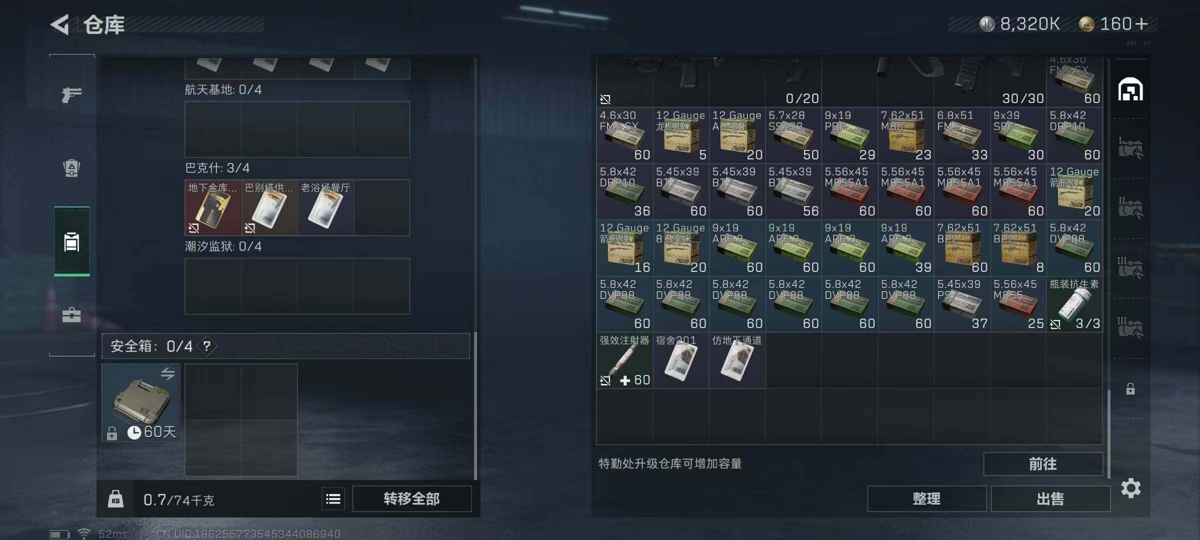 SJZEY310355三角洲行动账号详情图5