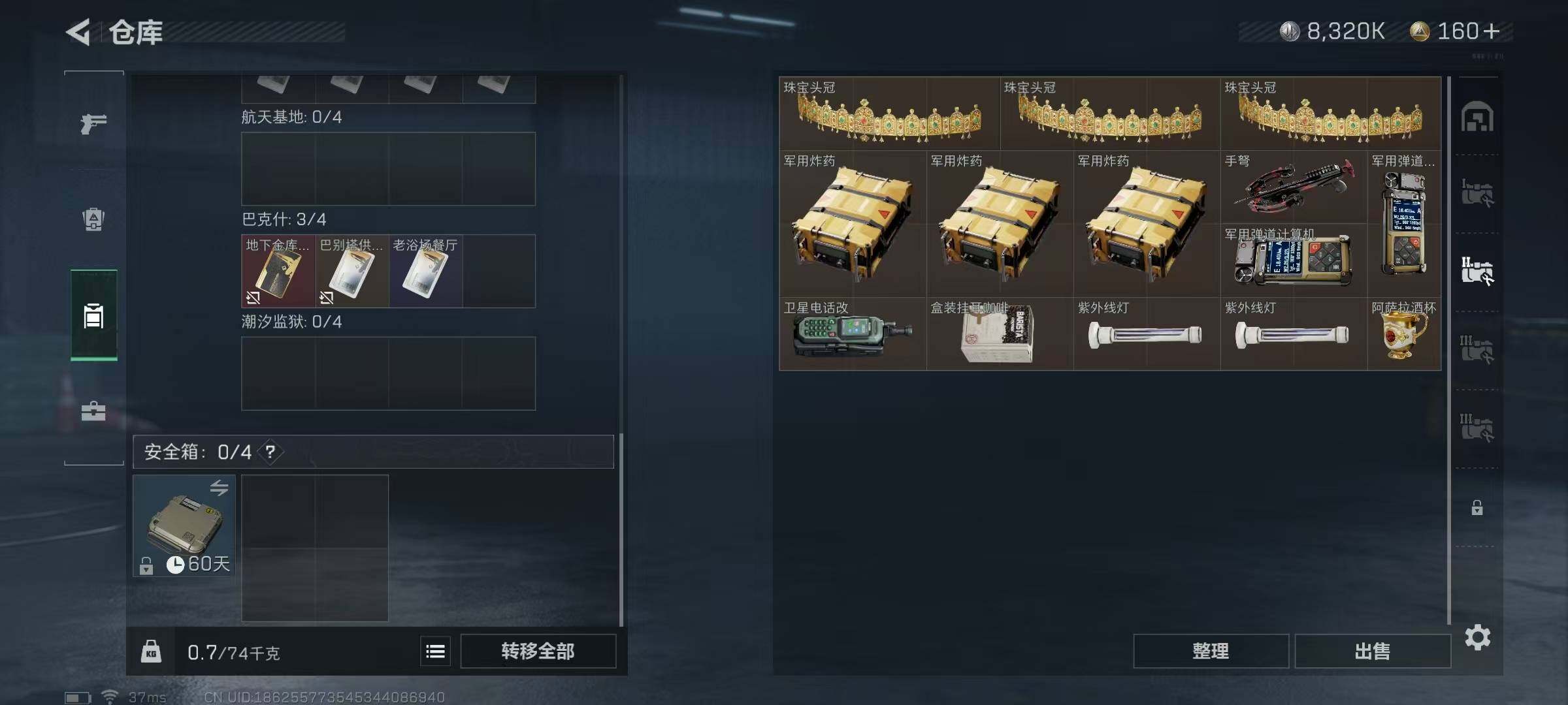 SJZEY310355三角洲行动账号详情图3