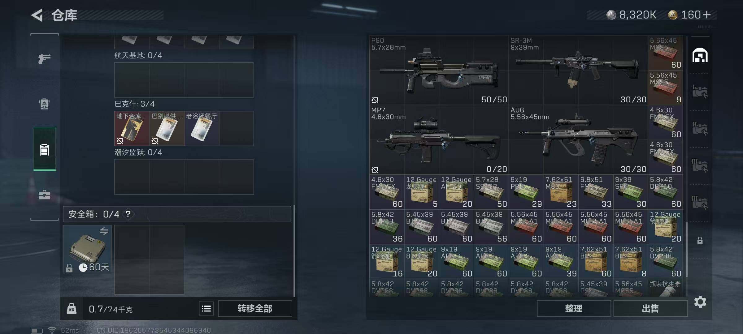 SJZEY310355三角洲行动账号详情图15
