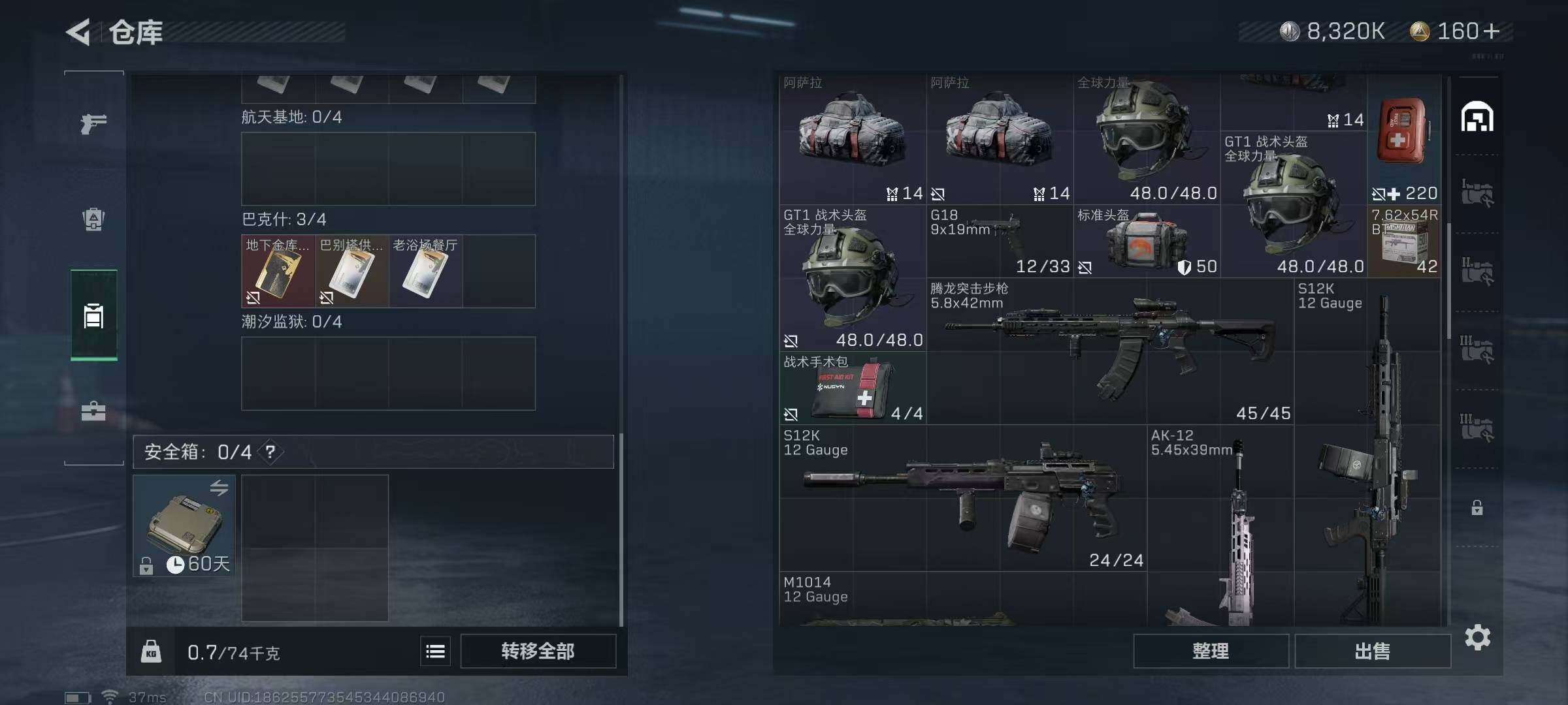SJZEY310355三角洲行动账号详情图18