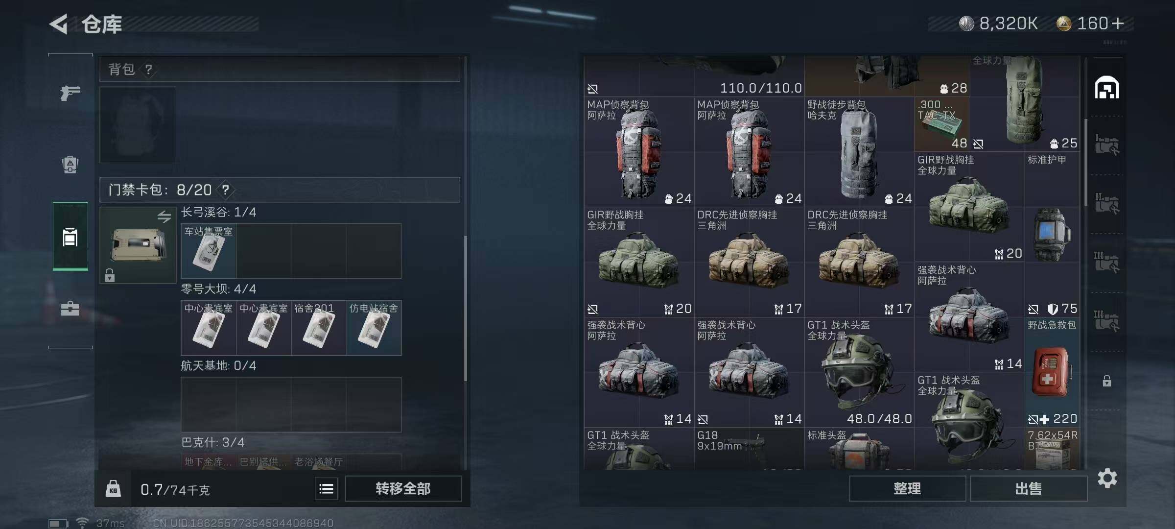 SJZEY310355三角洲行动账号详情图19
