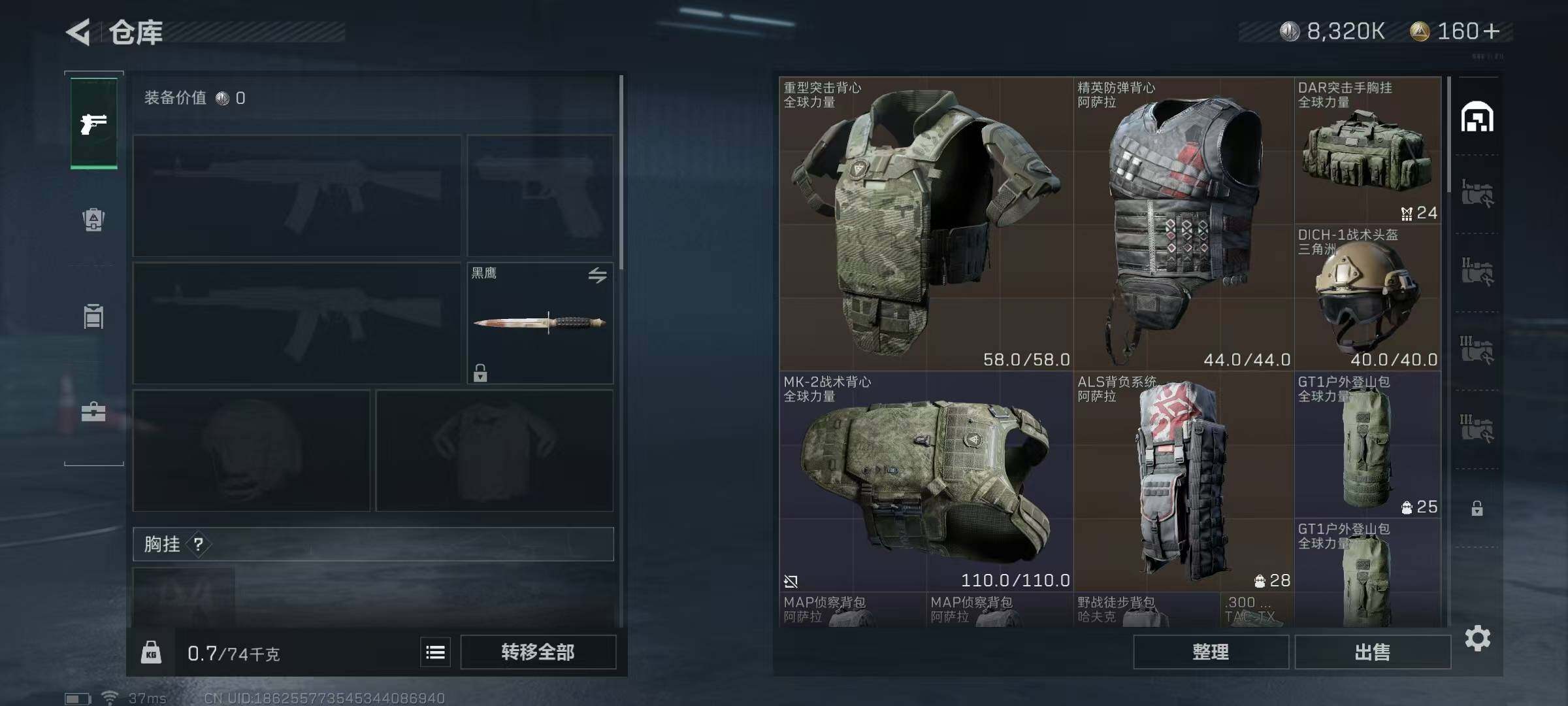 SJZEY310355三角洲行动账号详情图20