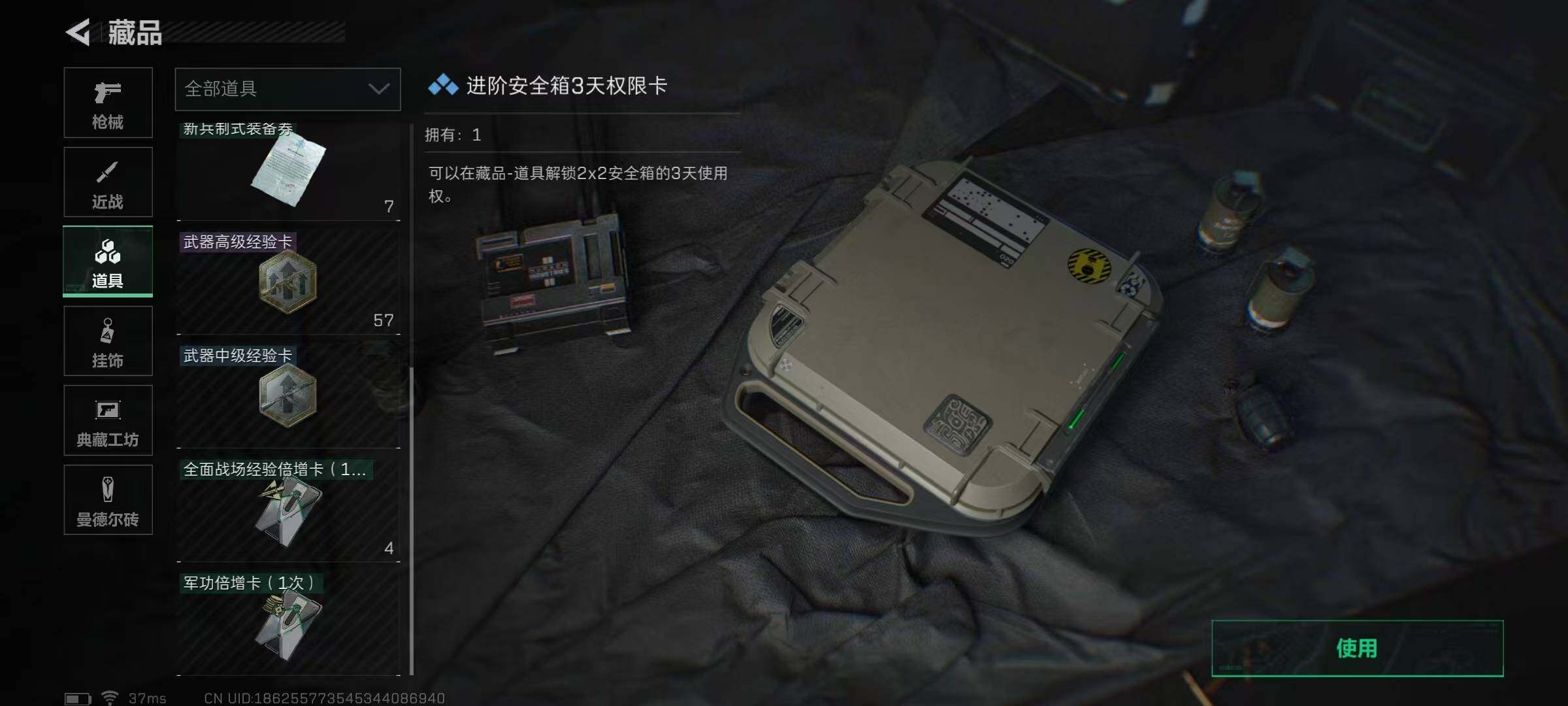 SJZEY310355三角洲行动账号详情图27