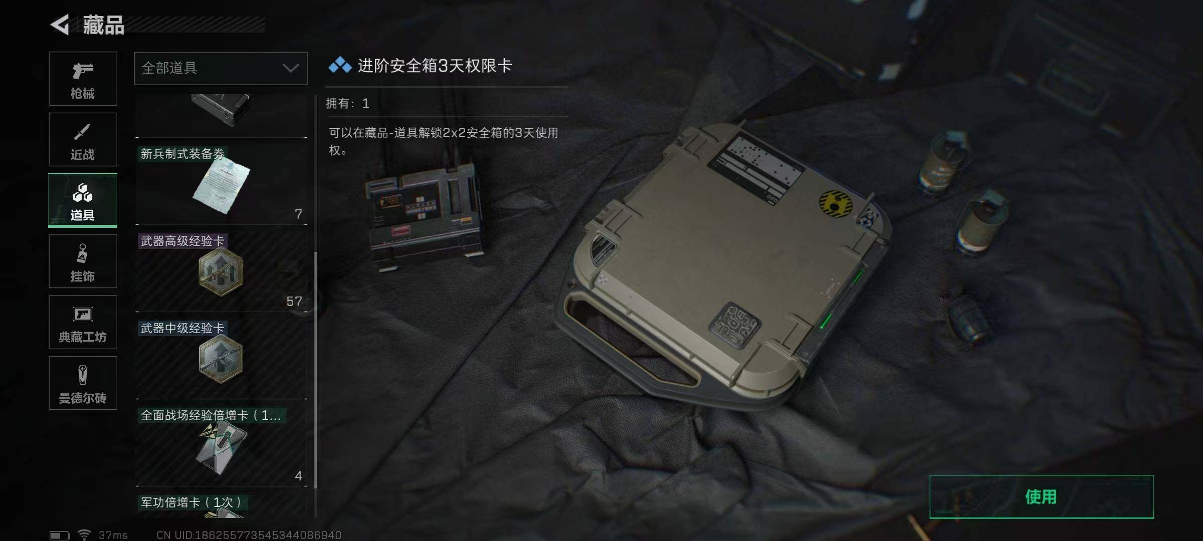 SJZEY310355三角洲行动账号详情图28