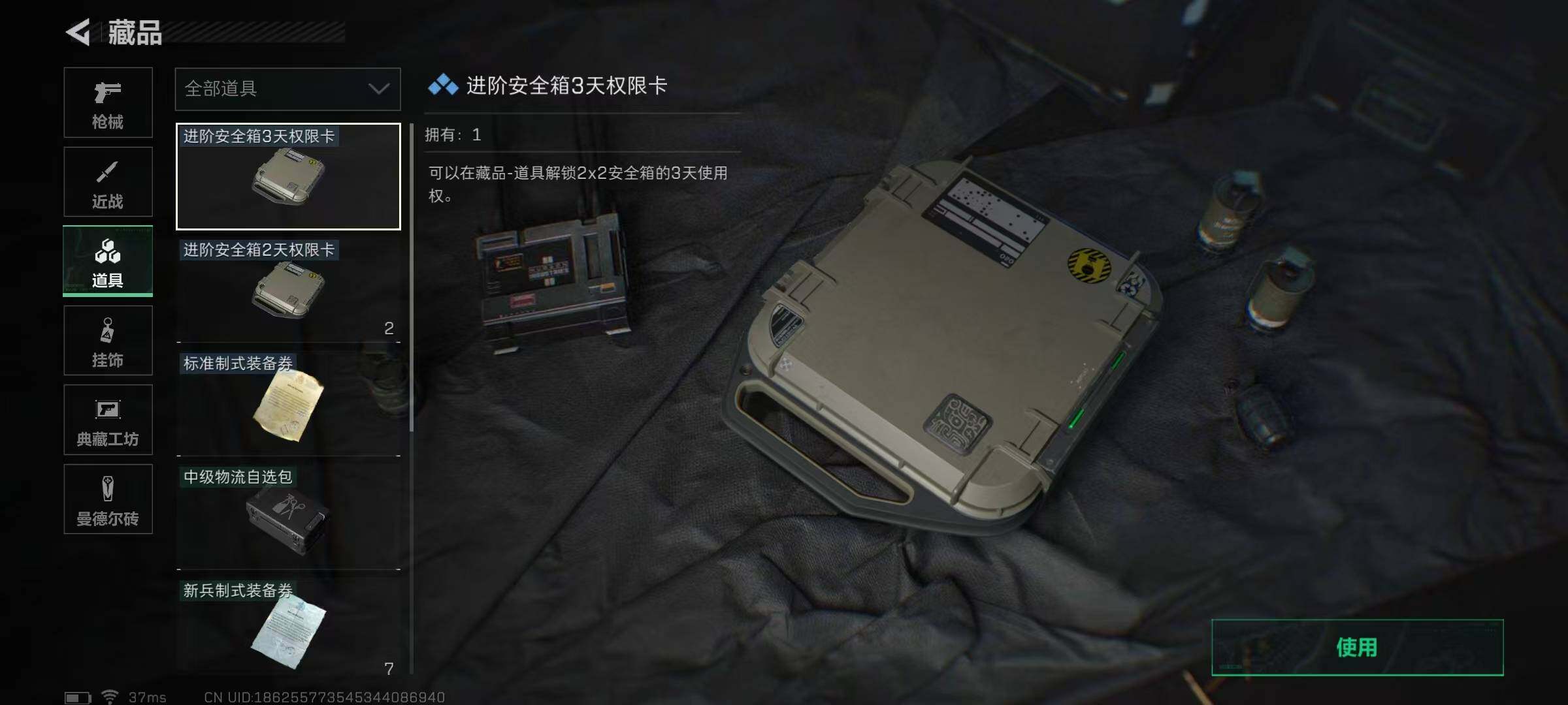 SJZEY310355三角洲行动账号详情图29