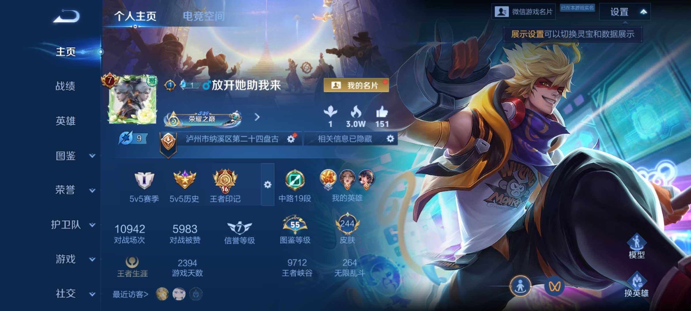 WZHJJ3207032王者荣耀账号详情图8 WZHJJ3207032王者荣耀账号详情图8